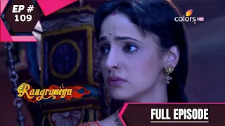 Rangrasiya | रंगरसिया | Episode 109