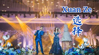 Xuan Ze 选择 Helen Huang LIVE - Lagu Mandarin Lirik Terjemahan