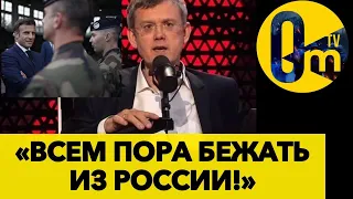 КРЫМЧАНЕ «ДУШЕВНО» БЕГУТ ИЗ КРЫМА, ПОКА РОССИЯНЕ ГОТОВЯТСЯ ВСТРЕЧАТЬ ВОЙСКА НАТО! @OmTVUA