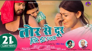 PAWAN ROY..SAD SONG,BUNTY SINGH & CHANDNI, ALBUM-TORSE DOOR