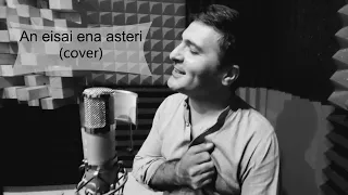 David Shekoyan - An eisai ena asteri (cover)