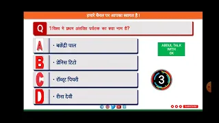 Most Brilliant Answers Of UPSC, IPS, IAS general knowledge