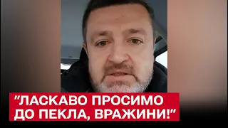 🔥 "Добро пожаловать в ад, вражины!" Эмоциональное обращение Братчука