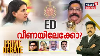 Prime Debate | ED വീണയിലേക്കോ ? | Veena Vijayan Controversy | Masappadi Case | Manjush Gopal