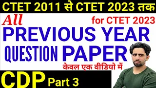 CTET Previous Year Question Paper | 2011 to 2023 All Sets | CDP #3 for CTET 2023 | CTET PYQs