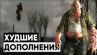 ТОП-5 ХУДШИХ ДОПОЛНЕНИЙ СЕРИИ FALLOUT