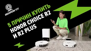 Затест с препятствиями для HONOR Choice R2 и R2 Plus