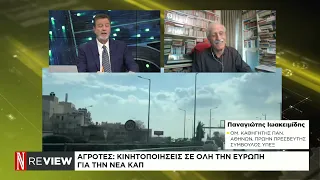 Αντιδρούν οι αγρότες στην Ευρώπη για τη νέα ΚΑΠ