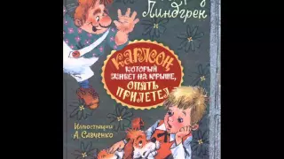 Сказка - Карлсон, который живет на крыше опять прилетел! Часть 4