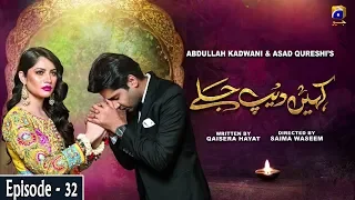 Kahin Deep Jalay - EP 32 || English Subtitles || 30th April 2020 - HAR PAL GEO