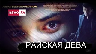 Райская дева (узбекфильм на русском языке)