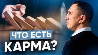 Карма и есть сама жизнь! Про карму, память и сознание человека