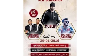 Muslim & Zouhair bahaoui & Hassan et Mouhssin in tetouan Le 30/01/2016 (concert) SOON