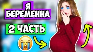 ЕСЛИ У БЛОГЕРОВ ПОЯВЯТСЯ ДЕТИ ! 2 Часть  | Скетч