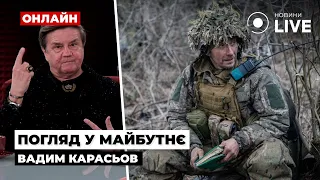 🔥КАРАСЬОВ: Україна 2024 року. Війна чи мир? Виклики та перспективи / Новорічний Вечір.LIVE