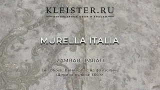 Обои Murella Italia от Zambaiti Parati