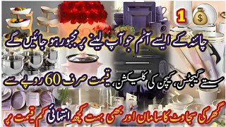 Nazami Dollar Shop | Unique Imported Daraz Items Wholesale Shop | Kitchen Gadgets | Home Accessories