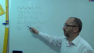 101701 Тригонометричні рівняння, які зводяться до алгебраїчних 1 - 10 клас Стандарт