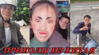 Приколы!Ржака до слёз!Смешные видео!Китайские приколы!Чудики из Тик Ток!