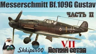 World of Warplanes,Истребитель Messerschmitt Bf.109G Gustav (Часть 2)Легкий сетап_(1080p)