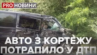 Реакція Зеленського на аварію з його кортежем, Pro новини, 15 липня 2019