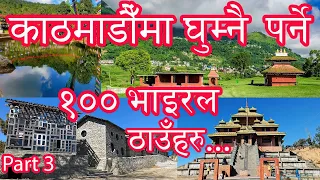 Places to Visit Near Kathmandu | Kathmandu Najik Ghumna Jane Thau Haru | Latest Viral Places In Ktm