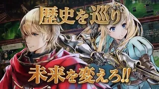 Radiant Historia Commercial #1 (Japan)