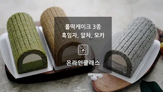 위드블라썸_ 롤떡3종_ Preview