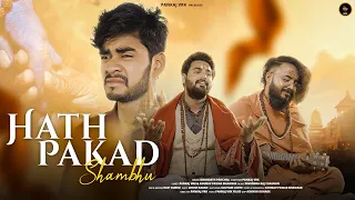 Hath Pakad Shambhu Official Video || Siddharth Panchal , Pankaj VRK || Gautam Lodhi     #motivation