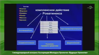 Яровой С К - Возможности комбинированной фитотерапии при лечении мочекаменной болезни