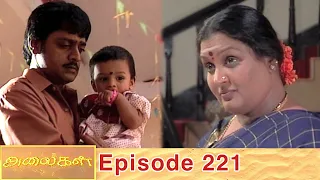 Alaigal Episode 221, 29/07/2020 | #VikatanPrimeTime