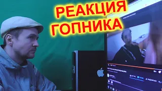 KIZARU Russian Most Wanted Реакция