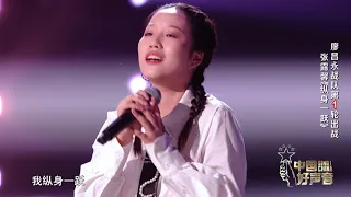 【精彩花絮】张碧晨用心良苦 让学员唱她的歌丨2021中国好声音 Sing！China 2021