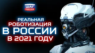 Реальная робототехника в России: круглый стол на форуме «Большие Вызовы» в университете Сириус