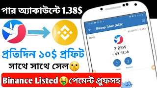 প্রতিদিন 1.40$ Withdraw🤫আনলিমিটেড কুপান মামারা||Beastfi mining Airdrop🤑Instant Withdraw Airdrop