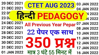 CTET हिन्दी Pedagogy Online Exam (2021 - 2022 तक) के 350 प्रश्न | ctet online Previous Year Pepar