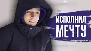 ИСПОЛНИЛ МЕЧТУ РОМЫ КУПИЛ ЕМУ ТЕЛЕФОН