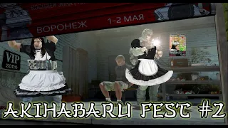 Kven внезапно пришёл посмотреть Akihabaru Fest