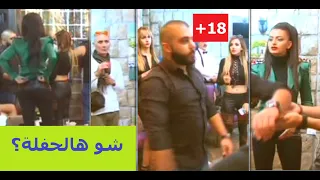 اقوى مقلب صار مع المطرب .. فوق 18+