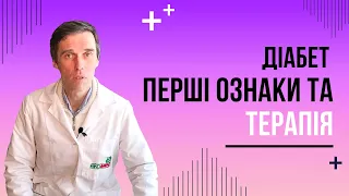 Цукровий діабет: Перші Ознаки та Дієві Поради для Здоров'я