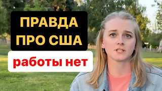 КЕМ РАБОТАЮТ МИГРАНТЫ В АМЕРИКЕ. Топ профессий для мужчин и женщин.