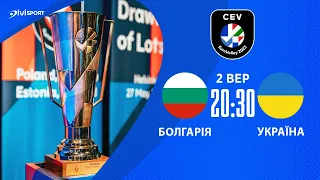 Болгарія - Україна | 02.09.2023 | Волейбол Чемпіонат Європи 2023 | Чоловіки | Група B
