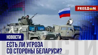 Новое НАСТУПЛЕНИЕ со стороны БЕЛАРУСИ: есть ли у РФ силы и средства?