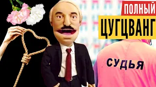 лукашенко едет в Магадан?| Нужны ли санкции и какие? | Встреча Макрона и Тихановской | Методы борьбы