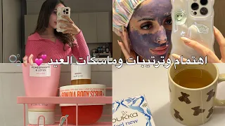 يوميات العيد مع فاطمه | ماسكات العيد ومشترياتي ✨💘