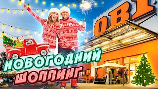 НОВОГОДНИЙ ШОППИНГ В ОБИ 🎄 Елки, Гирлянды, Декор для дома и улицы ! Скупили ВСЕ