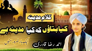 New Ramzan Kalam 2024 | Kya Bataun Ke Kiya Madina Hai | Hafiz Tahir Qadri | Ahmed Raza Qadri