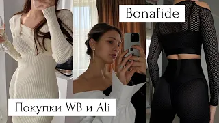 Покупки одежды | Wildberries, Aliexpress, Bonafide | Форма для фитнеса, куртки, платья