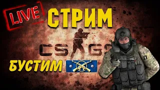 CS:GO / СТРИМ CS GO 🔞 СТРИМ КС ГО / ПОЛНОЕ УНИЖЕНИЕ !!!! ЗВЕРСКИЙ САША В ДЕЛЕ !!!! СИНДРОМ ГЕНЫ :DD