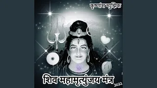 Om Namaha Shivay